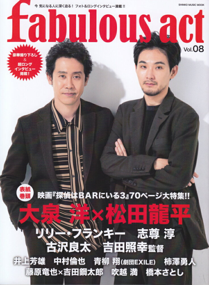 fabulous　act（vol．08）