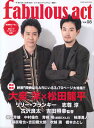 fabulous act（vol．08） DORAMA，MOVIE，STAGE SEARCH 表紙：大泉 洋×松田龍平／映画『探偵はBARにいる3』70ペ （シンコー ミュージック ムック）