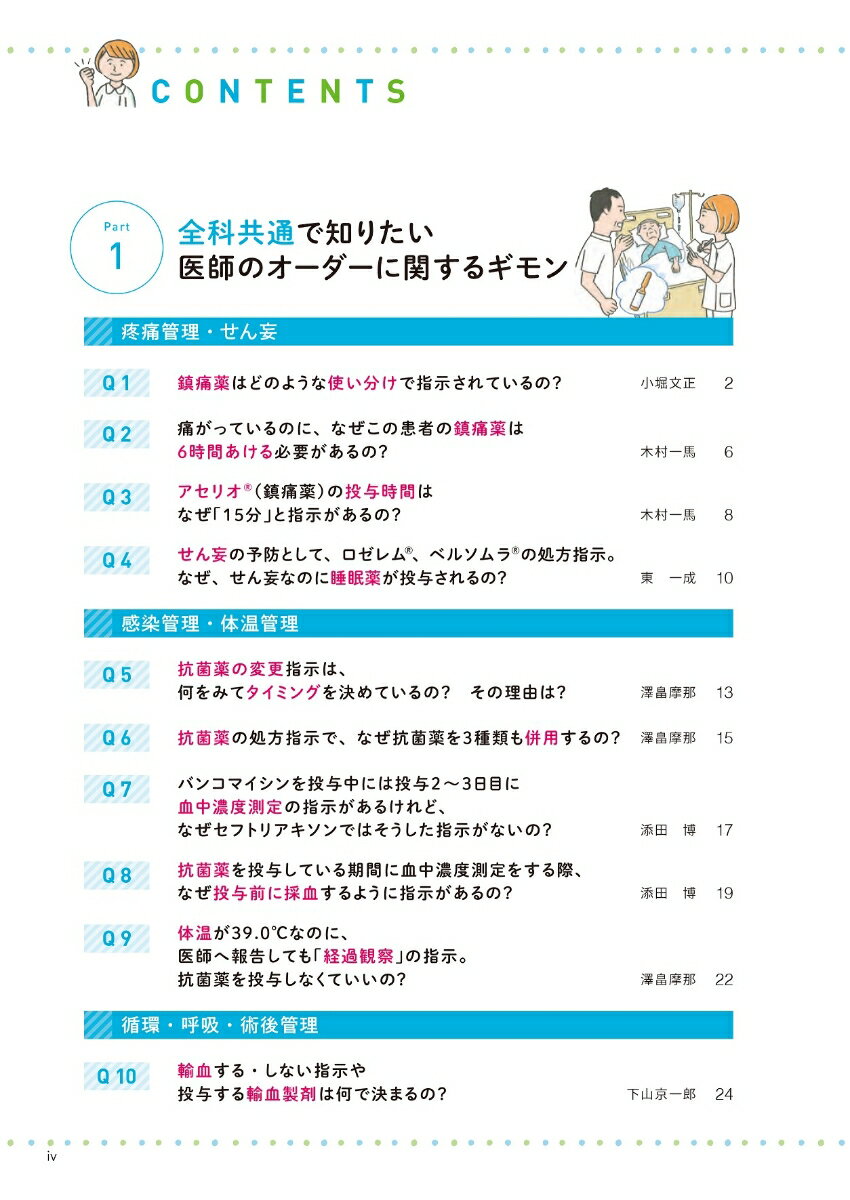 �������ɤ����Ƥ��λؼ��ʤ�Ǥ����� ��դΥ��������˴ؤ��롩�򺬵�ǲ�� [ ���� �� ]