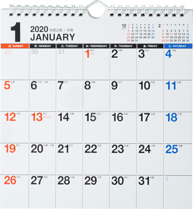 2020年版 1月始まり E66 エコカレンダー壁掛 高橋書店 A4変型