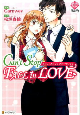 Can’t Stop Fall in Love　　著：Carawey