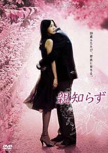 Oyashirazu — Blu-ray/DVD cover