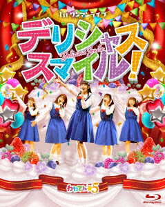 わたてん☆5 1stワンマンライブ デリシャス・スマイル!【Blu-ray】
