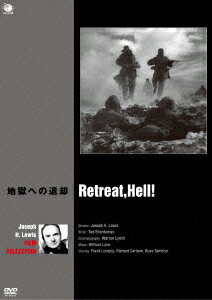 フランク・ラヴジョイ リチャード・カールソン ラス・タンブリン ジョセフ・H.ルイス【VDCP_700】 ジョゼフ エイチ ルイスケッサクセン ジゴクヘノタイキャク ラブジョイフランク カールソン リチャード タンブリンラス 発売日：2013年10月04日 予約締切日：2013年09月27日 (株)ブロードウェイ BWDー2537 JAN：4944285025371 【解説&ストーリー】 第二次大戦の戦士で海兵隊の予備役将校カールソンは、長らく実戦から遠ざかっていた。だが、朝鮮への緊急召集を受け、新米の海兵隊員タンブリンらとあてがわれた部隊を内地で特訓して、彼ら共に朝鮮戦争の前線に繰り出して行く。激しい戦闘を切り抜けながら、38度線を超えた彼らを待ち構えていたのは、人海戦術を使いながら必死に抵抗する中共軍だった。戦場での兵士たちの張りつめた緊迫感と恐怖が画面を通してリアルに伝わってくるルイス唯一の戦争映画。 スタンダード モノクロ 英語(オリジナル言語) モノラル(オリジナル音声方式) 日本語字幕 アメリカ 1952年 RETREAT.HELL! DVD 洋画 ドラマ