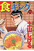 第19巻