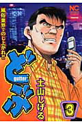 第3巻