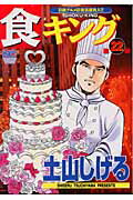 第22巻