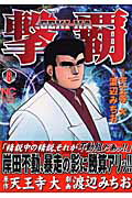 第8巻