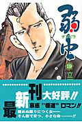 第19巻