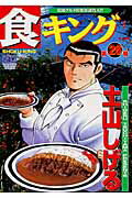 第26巻