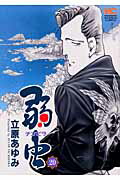 第20巻