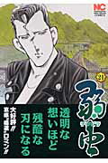 第21巻