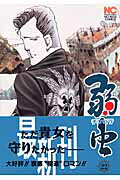 第22巻