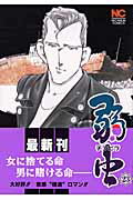 第23巻