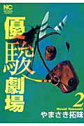 第2巻