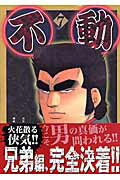 第7巻