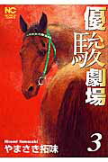 第3巻