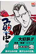 第25巻