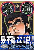 第9巻