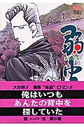 第26巻