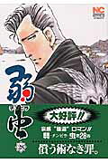 第28巻