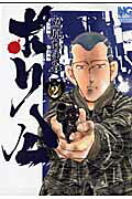 第2巻