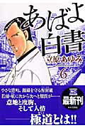 第6巻