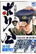 第3巻