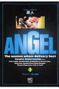 Angel 3巻