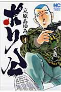 第4巻
