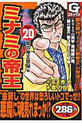 第20巻