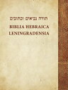 Biblia Hebraica Leningradensia: Prepared According to the Vocalization, Accents, and Masora of Aaron SPA-BIBLIA HEBRAICA LENINGRADE 