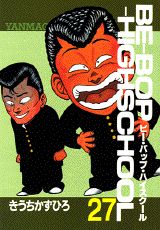 Be-bop-highschool（27）