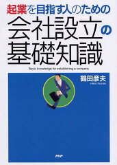 https://thumbnail.image.rakuten.co.jp/@0_mall/book/cabinet/5371/9784569775371.jpg