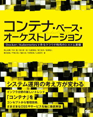 https://thumbnail.image.rakuten.co.jp/@0_mall/book/cabinet/5371/9784798155371.jpg