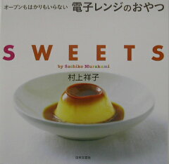 気軽に作れるお菓子のレシピ本3選の表紙画像