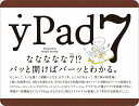 yPad7 [ 寄藤文平 ]