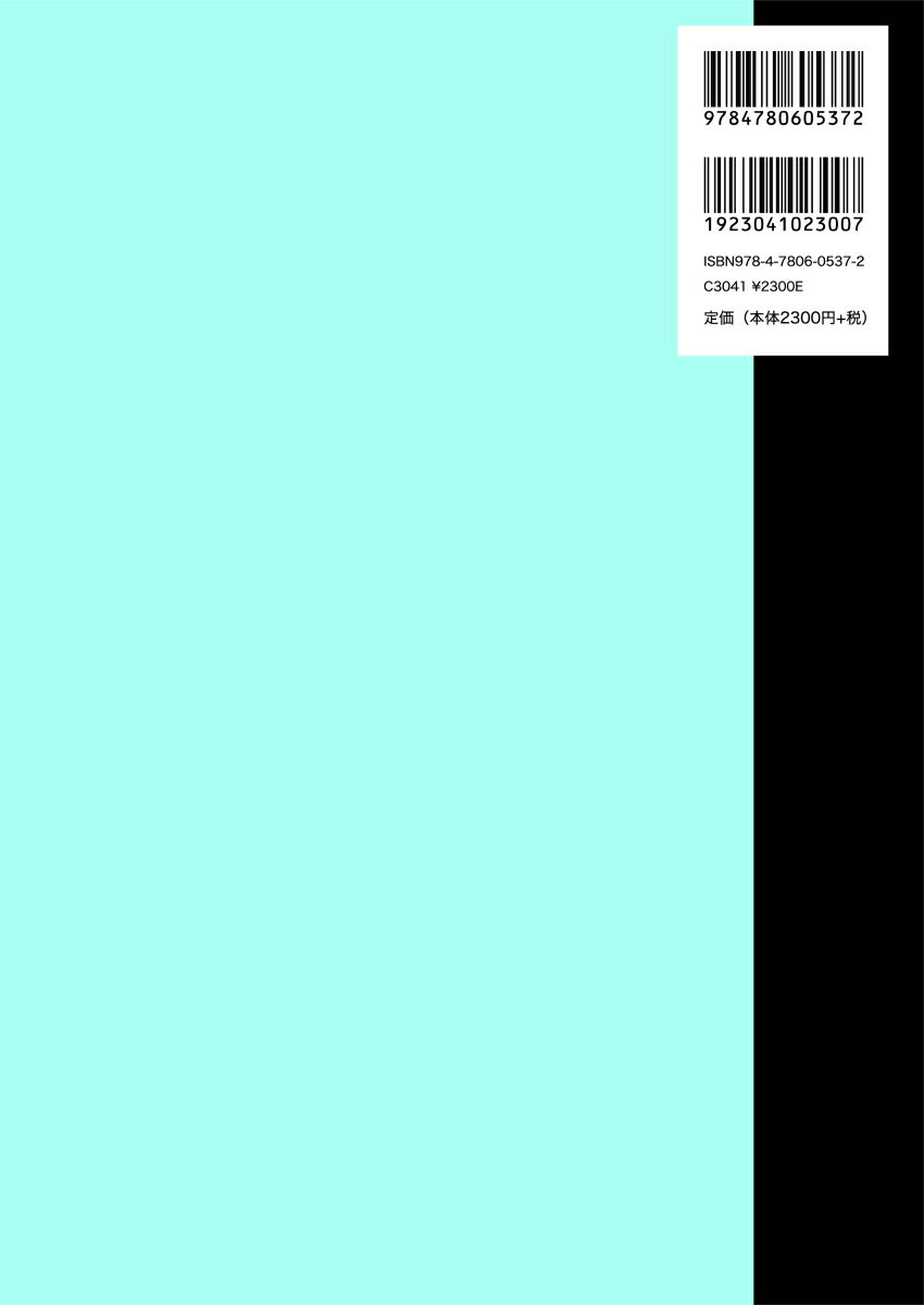 線形代数学　講義 [ 佐々木 洋城 ]