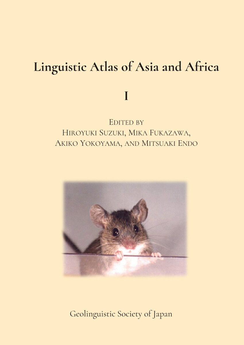 【POD】Linguistic Atlas of Asia and Africa Volume 1 [ 鈴木博之・深澤美香・横山晶子・遠藤光暁 ]