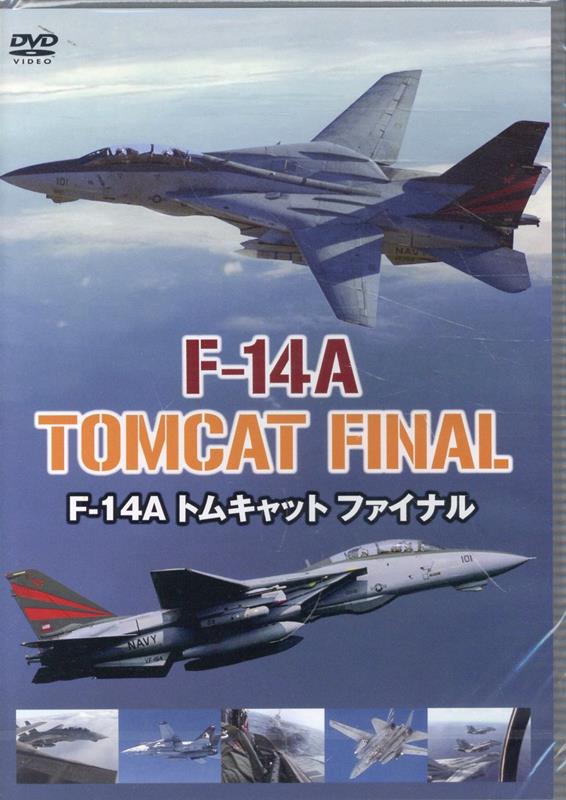 DVD＞F-14Aトムキャットファイナル