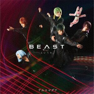 こいうた。(限定盤 BEAST ver.)(2L判ブロマイド『BEAST』 リクver.) [ アルスマグナ ]