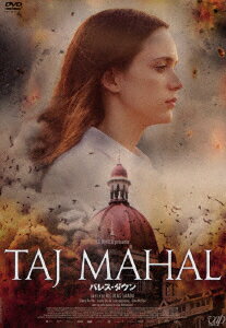 パレス・ダウン [ ステイシー・マーティン ]