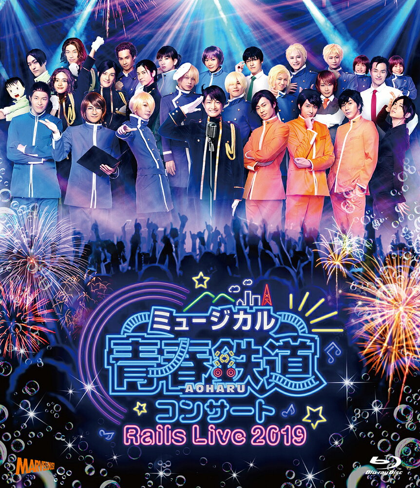 ミュージカル『青春ーAOHARU-鉄道』コンサート Rails Live 2019【Blu-ray】 [ KIMERU ]