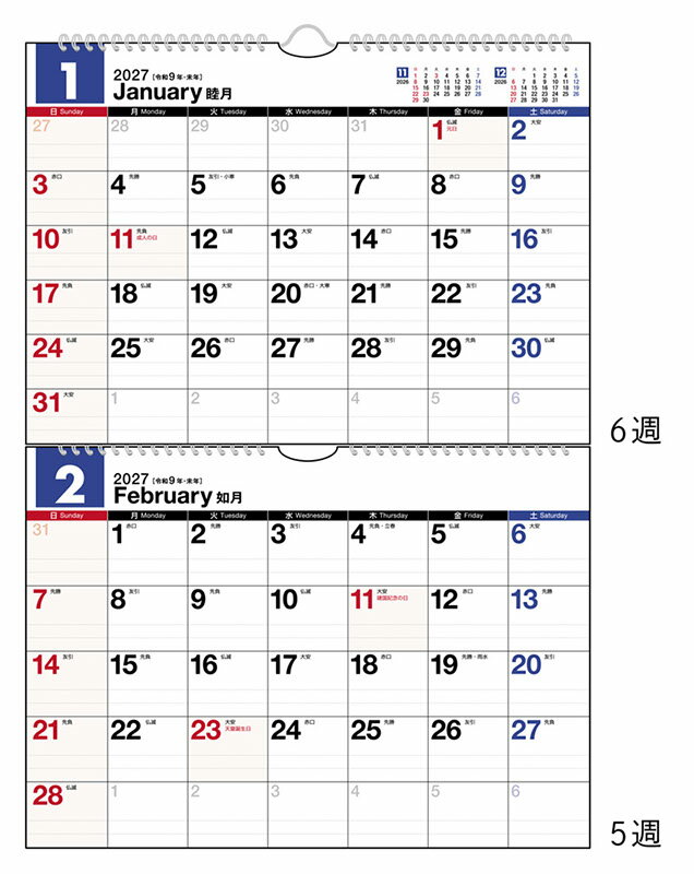 2027年版 1月始まり E91 エコカレンダー壁掛（2ヵ月一覧） 高橋書店B5サイズ壁掛タイプ