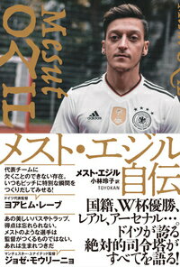 切れ味鋭いドリブル、創造性溢れるパス、そして美しいゴールー。“魔法使い”とも称される彼のプレースタイルはいかにして生まれたのか。貧しさ、そして国籍による差別から“フットボール”だけでのし上がった少年時代。夢にまで見たレアル・マドリードでの日々やＷ杯での激闘、新天地アーセナルへの想い。敬愛する師・ジョゼ・モウリーニョをはじめ、ヨアヒム・レーヴ、アーセン・ヴェンゲルといった名将たちとの交流…。フットボールファン必読の物語がここにある！