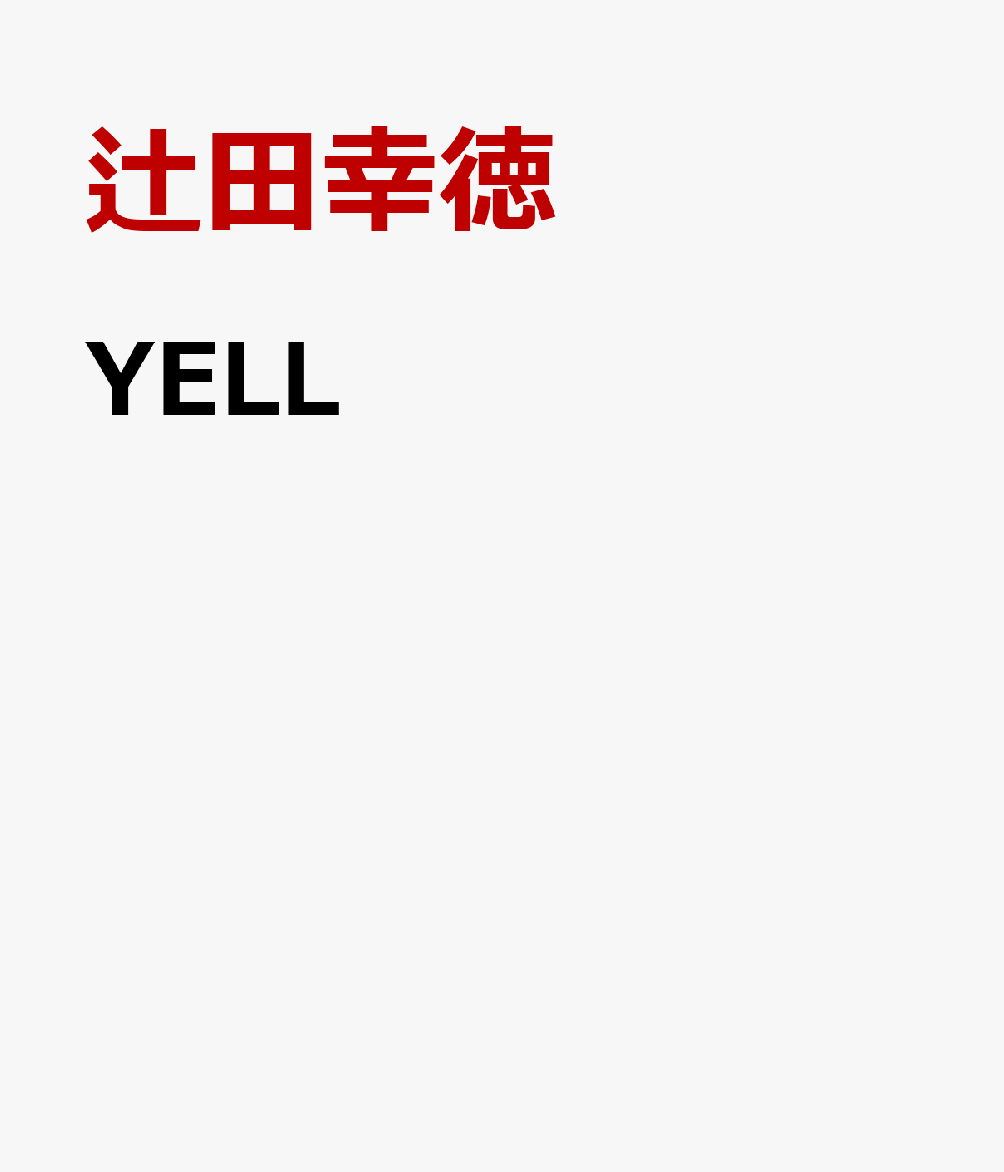 YELL