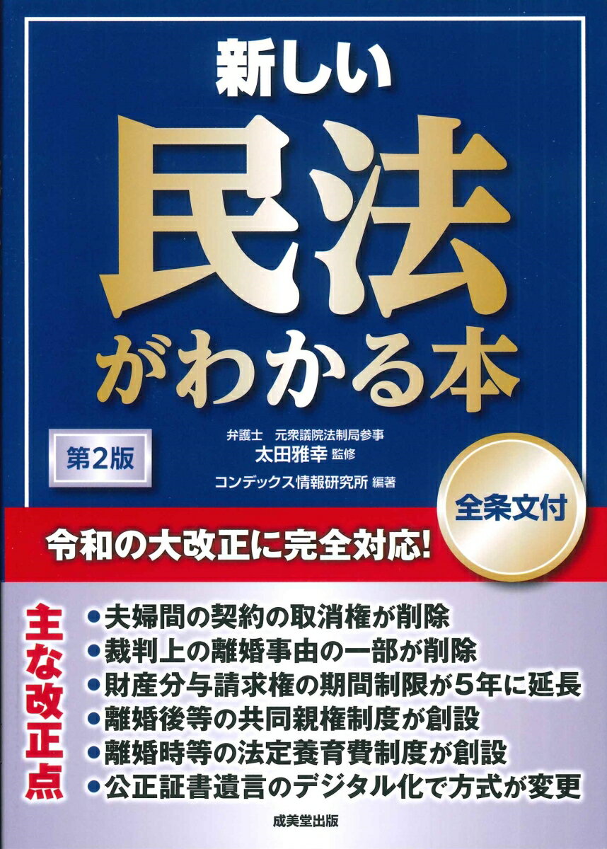 楽天市場】民事保全法 新訂第2版の通販 楽天市場】民事保全法 新訂第2版の通販