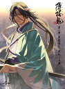 薄桜鬼 第一章「茅花流し 雲隠れの刻」＜初回限定版＞【Blu-ray】 (アニメーション)