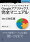 プロフ ェッショナルのためのGoogleアナリティクス完全マニュアル Ver.5対応版