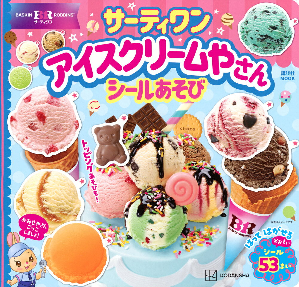 楽天市場】サーティーワンアイスクリームの通販